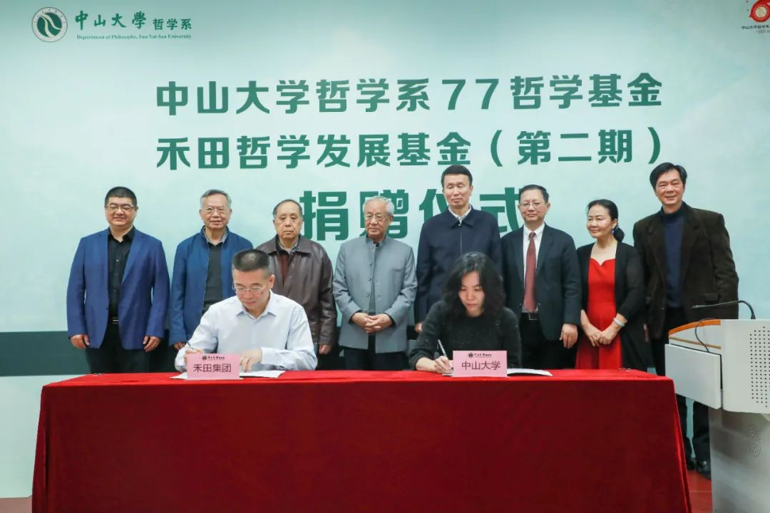 陈乐田先生与黄瑞敏秘书长签订77哲学基金捐赠协议