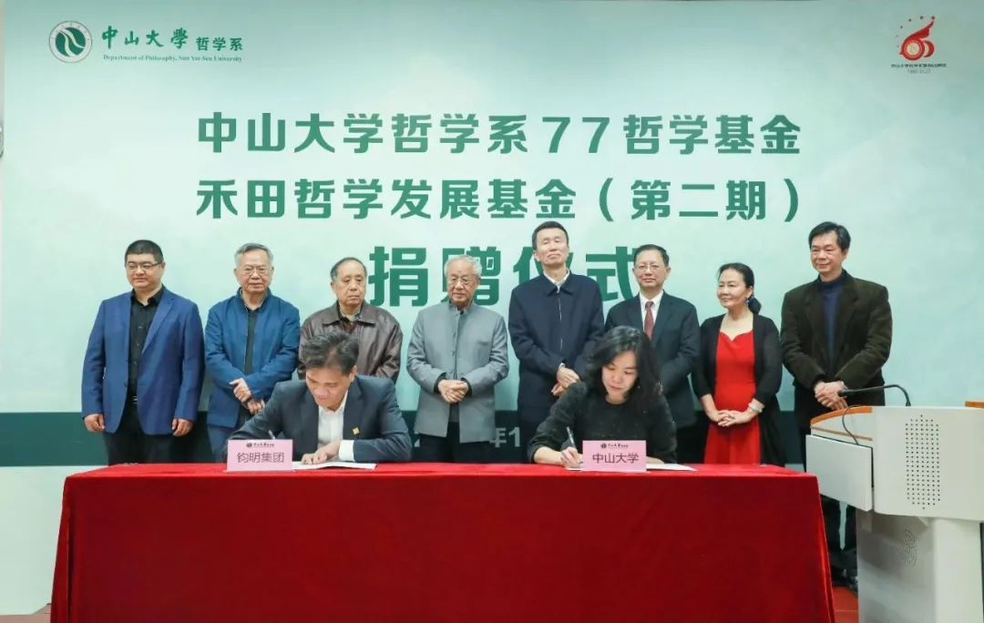 陈光明先生与黄瑞敏秘书长签订77哲学基金捐赠协议