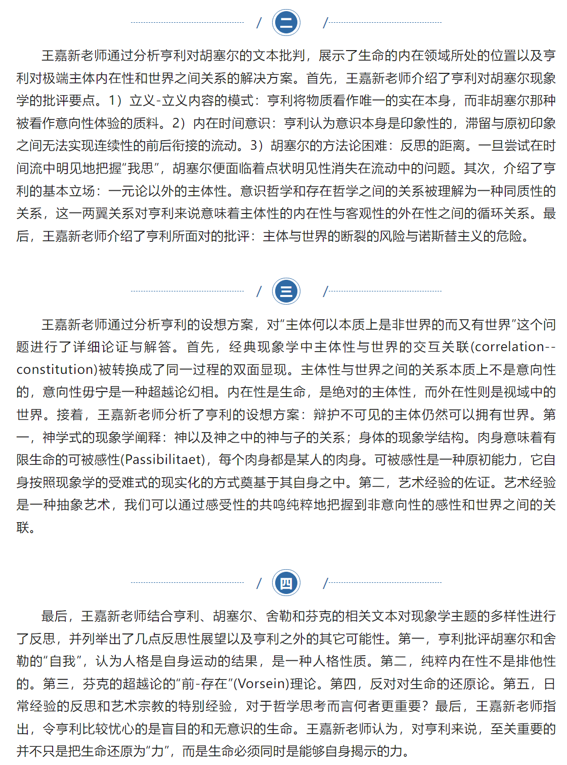 image-20230720102033-3