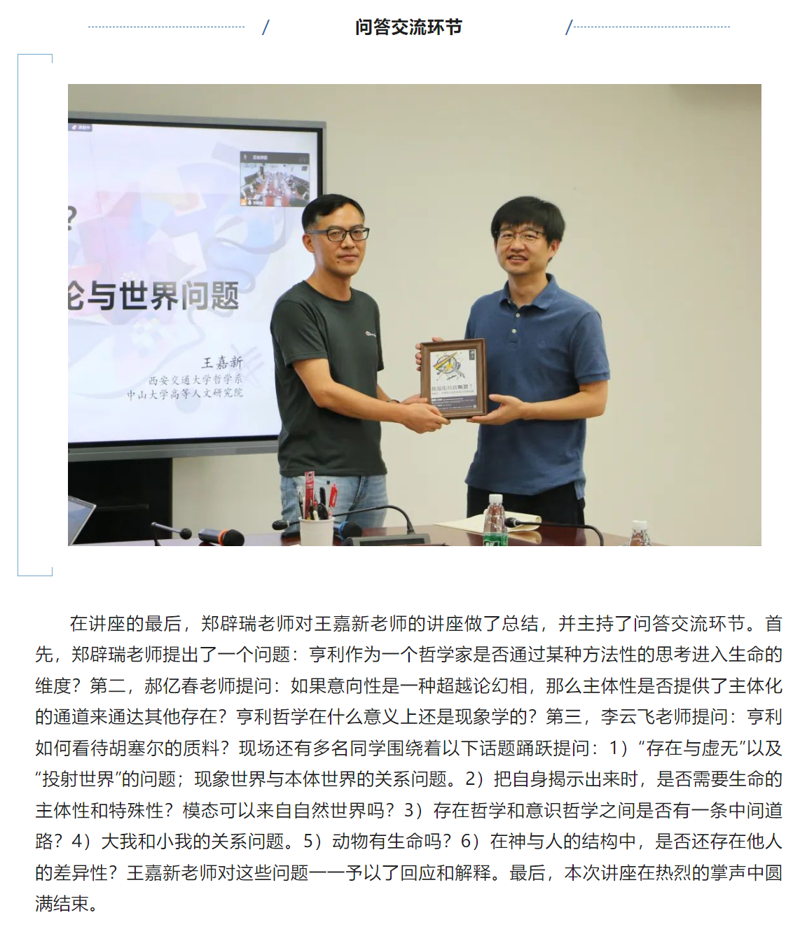 image-20230720102055-4