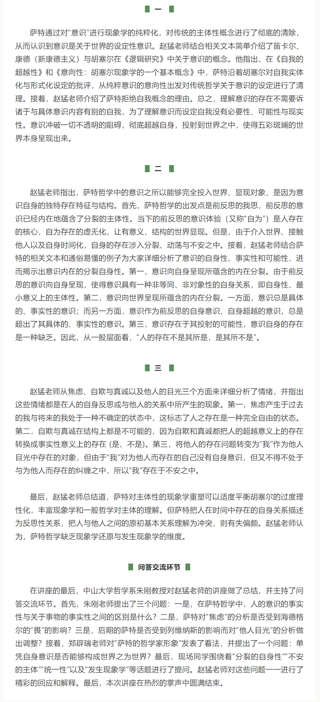 image-20230720102255-2