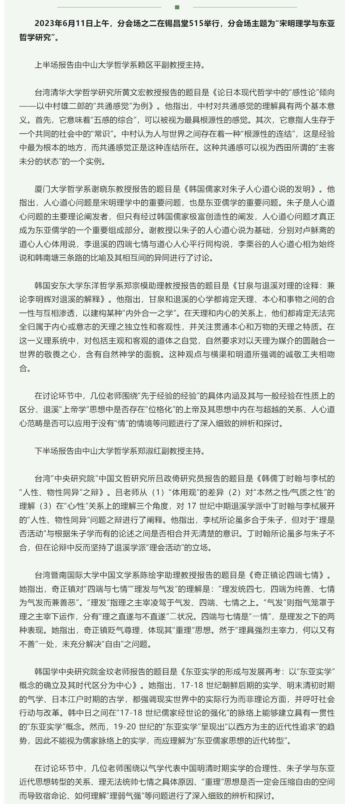 image-20230720102739-8