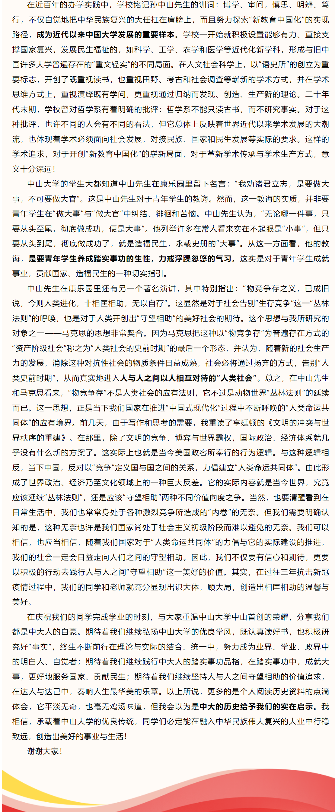 image-20230720103346-2