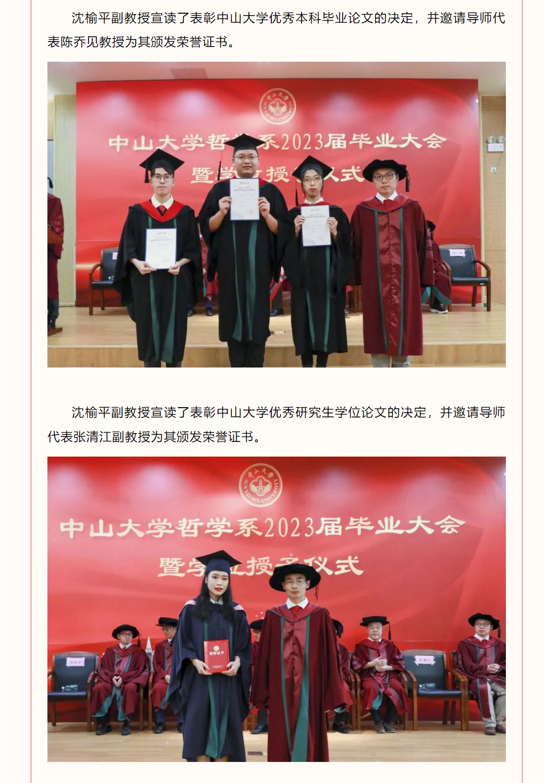 image-20230720104111-8