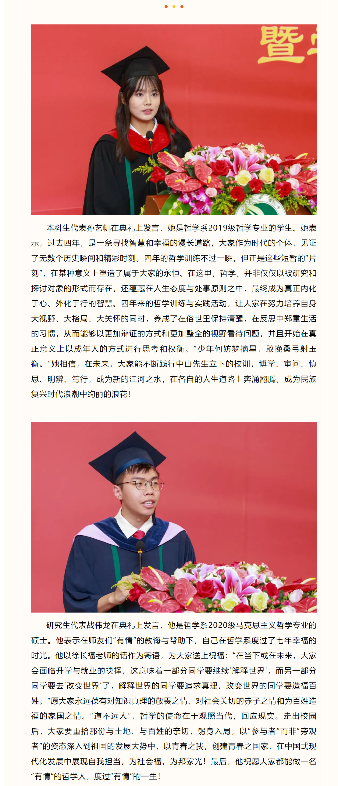 image-20230720104358-12