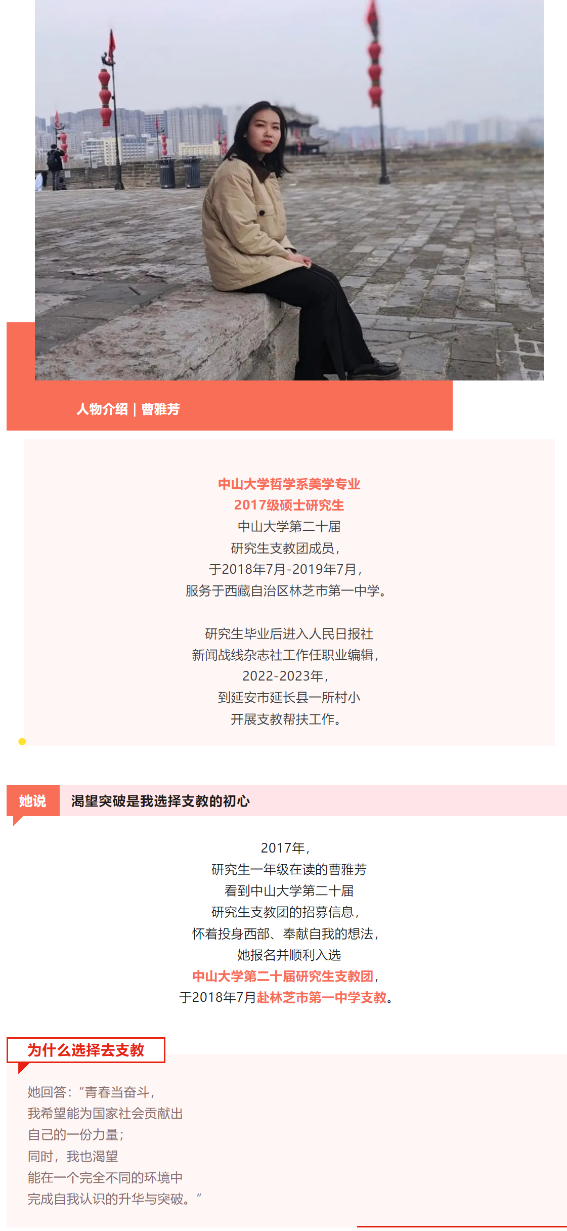 image-20230720105447-1