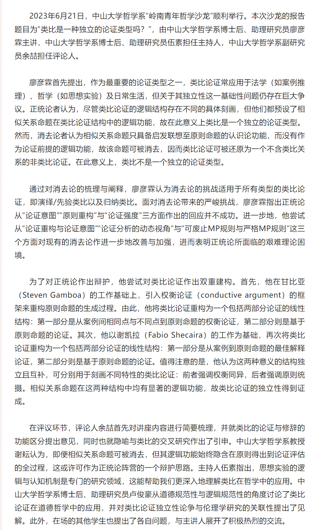 image-20230720110704-2