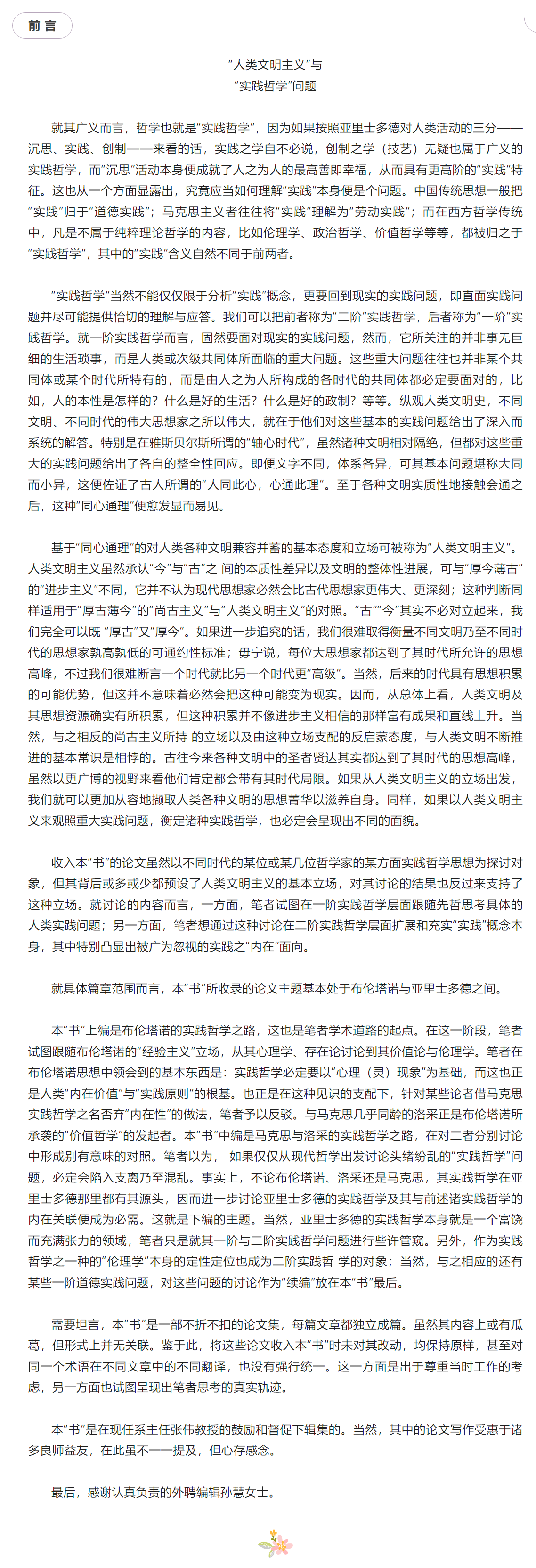 image-20230720110928-3