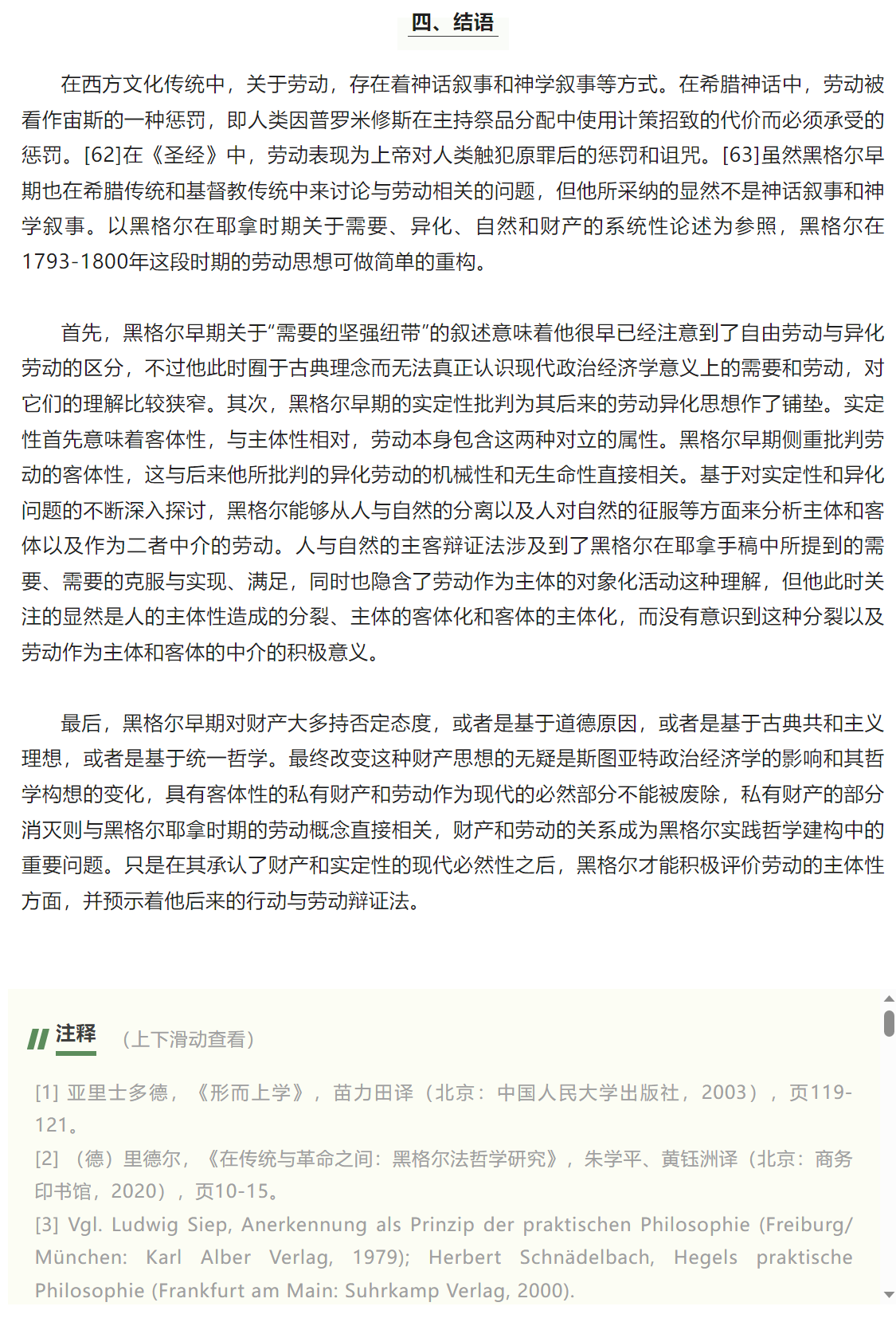 image-20230720112856-6