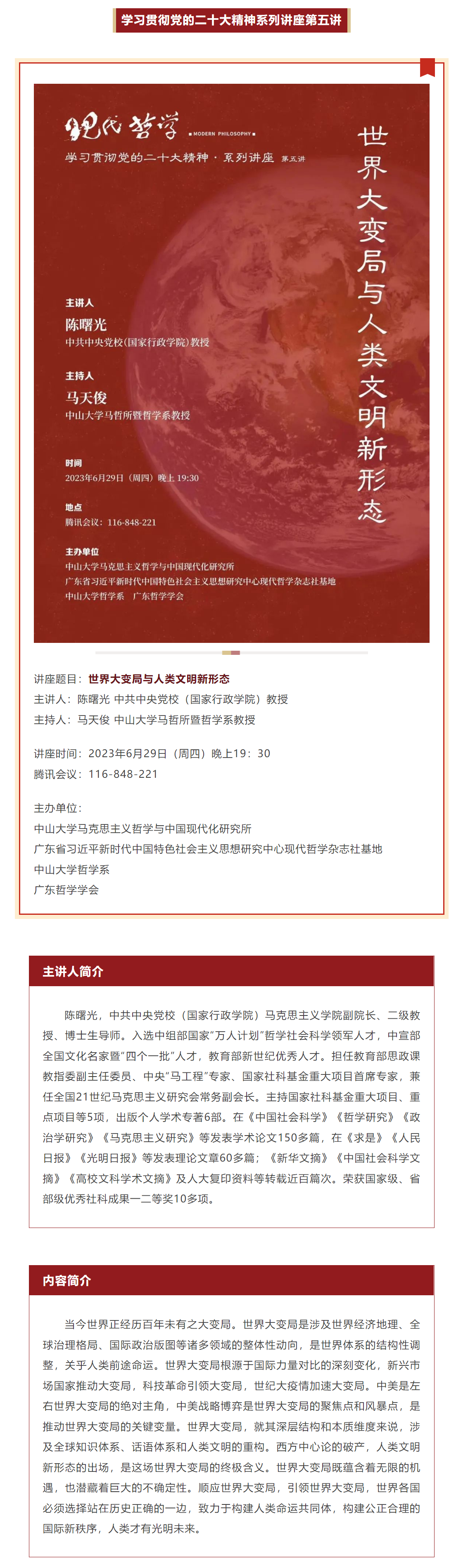 image-20230720113939-1