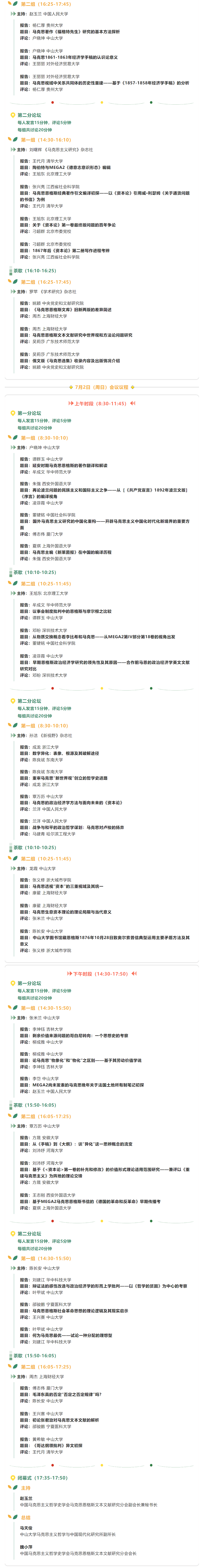 image-20230720114301-2