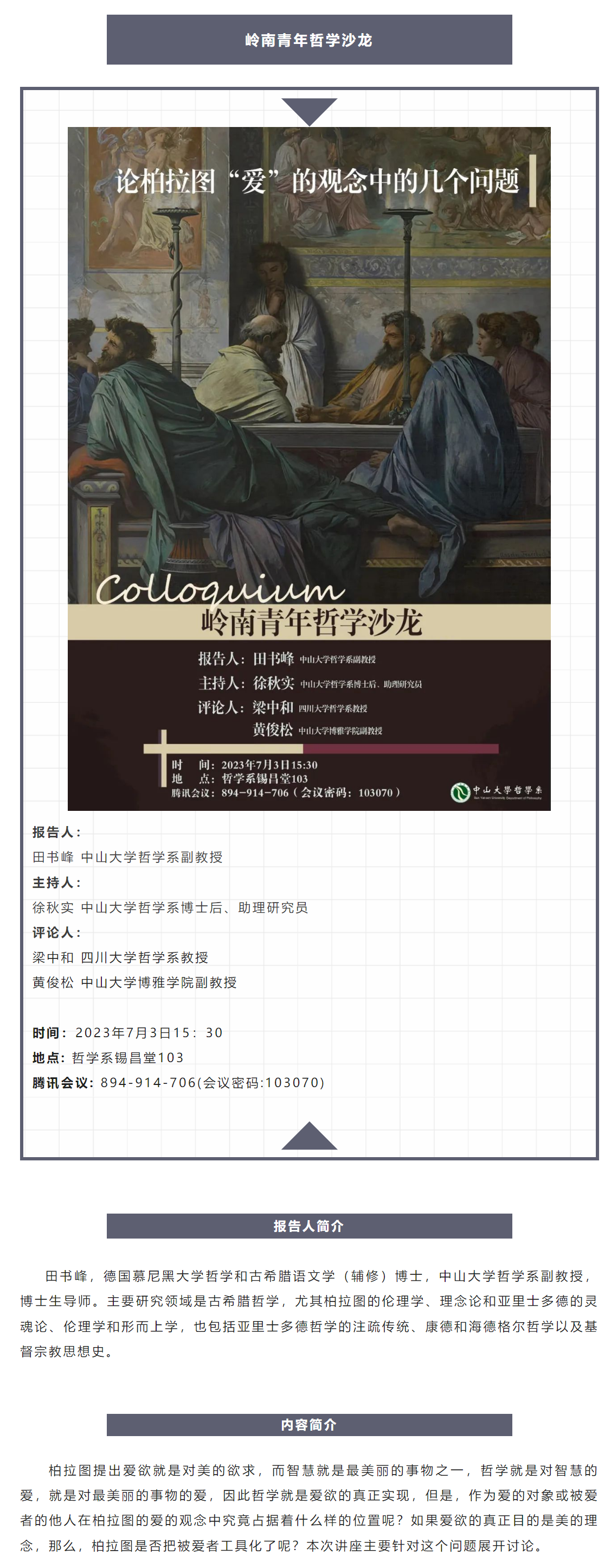 image-20230720114607-1