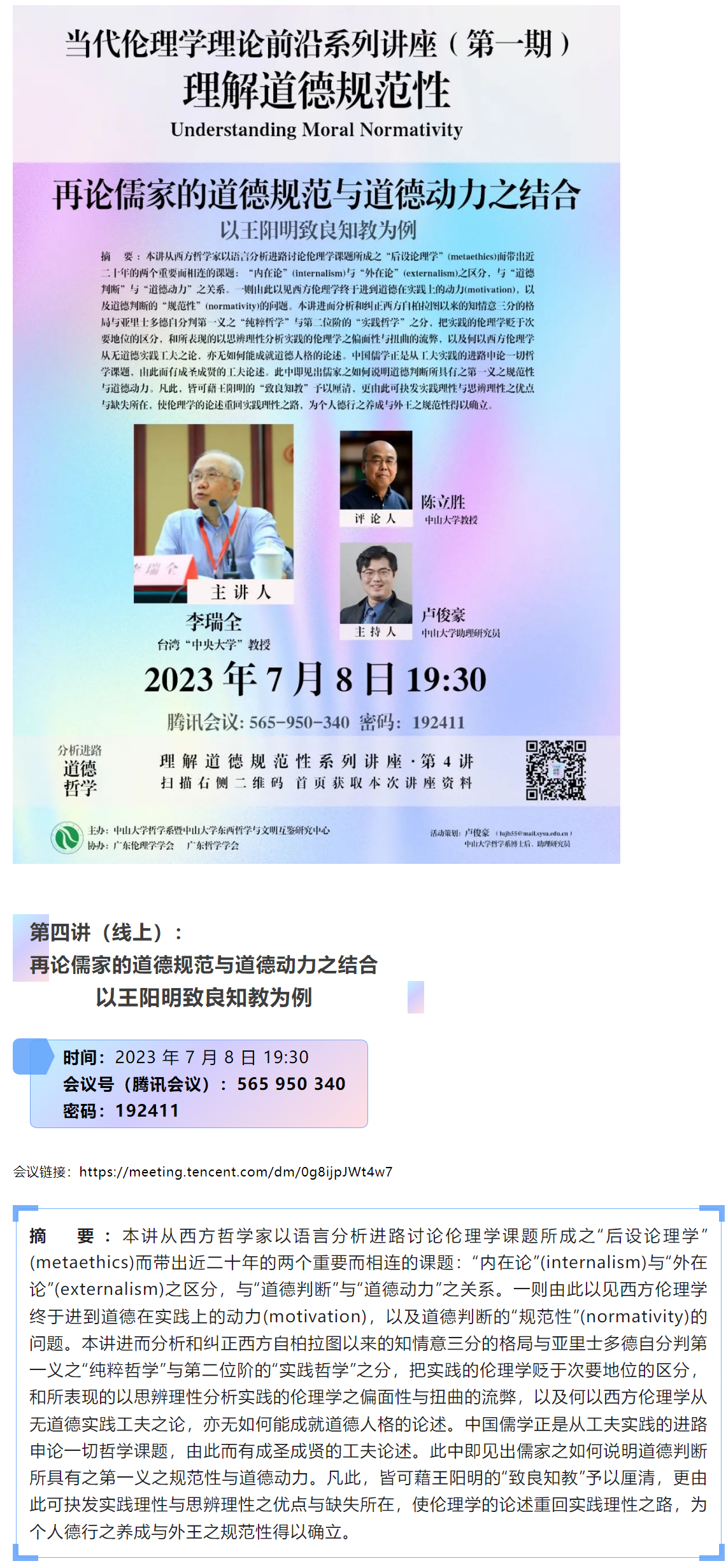 image-20230720115129-1