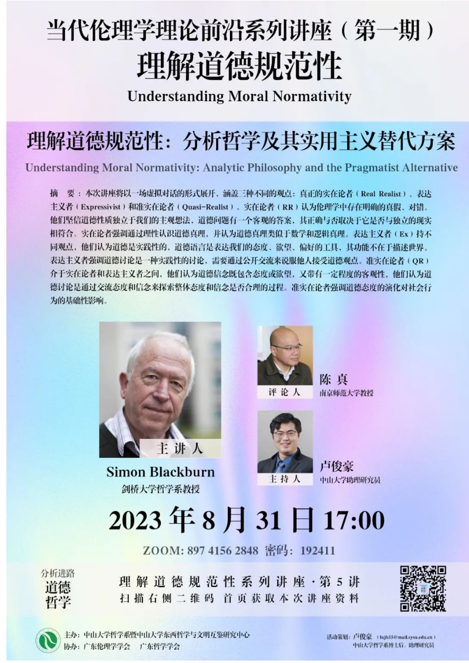 image-20230907145454-3