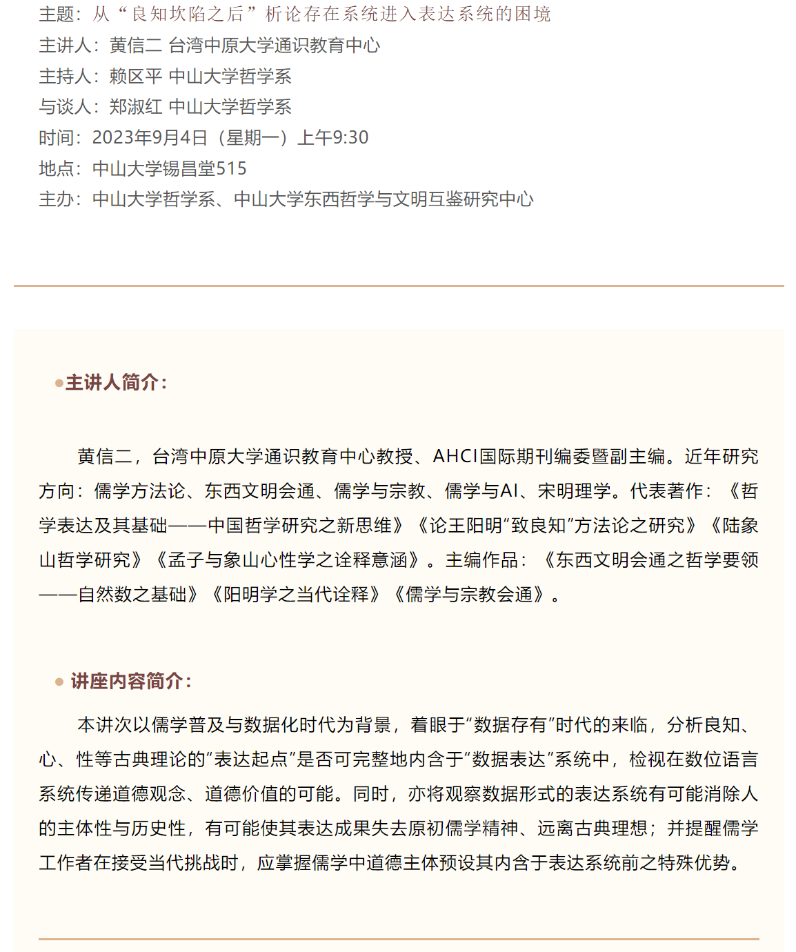 image-20230907154256-3