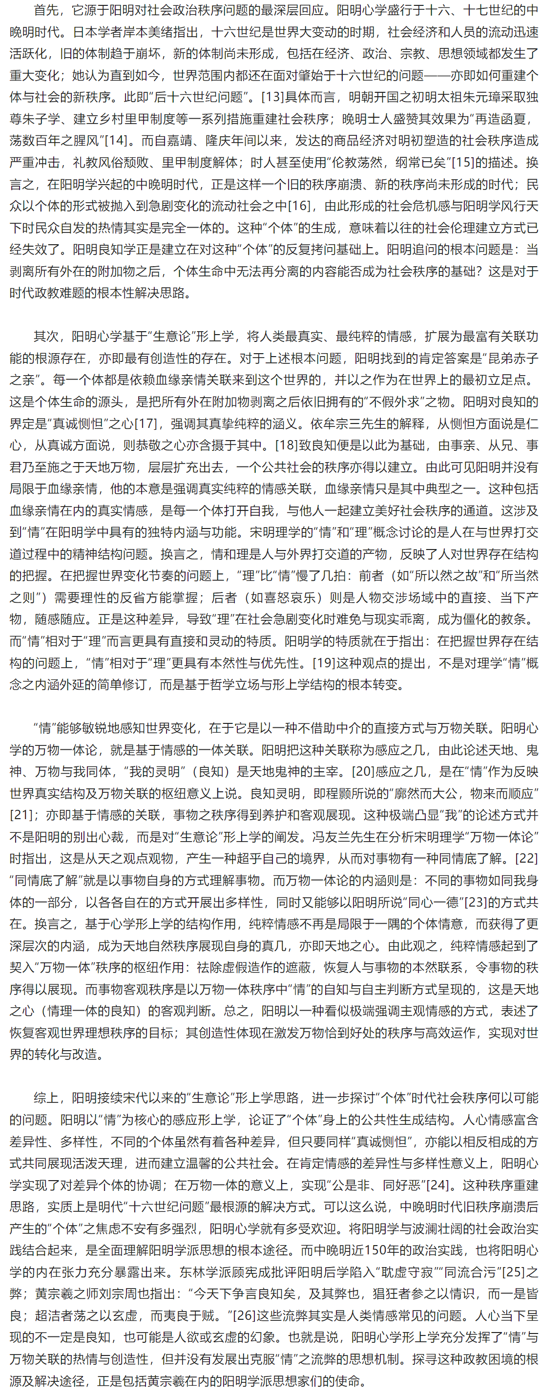 image-20230907155417-4