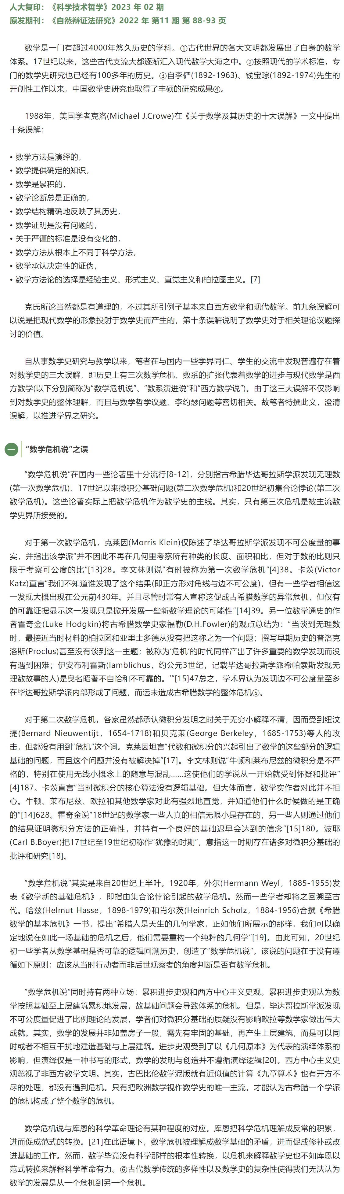 image-20230907160107-2