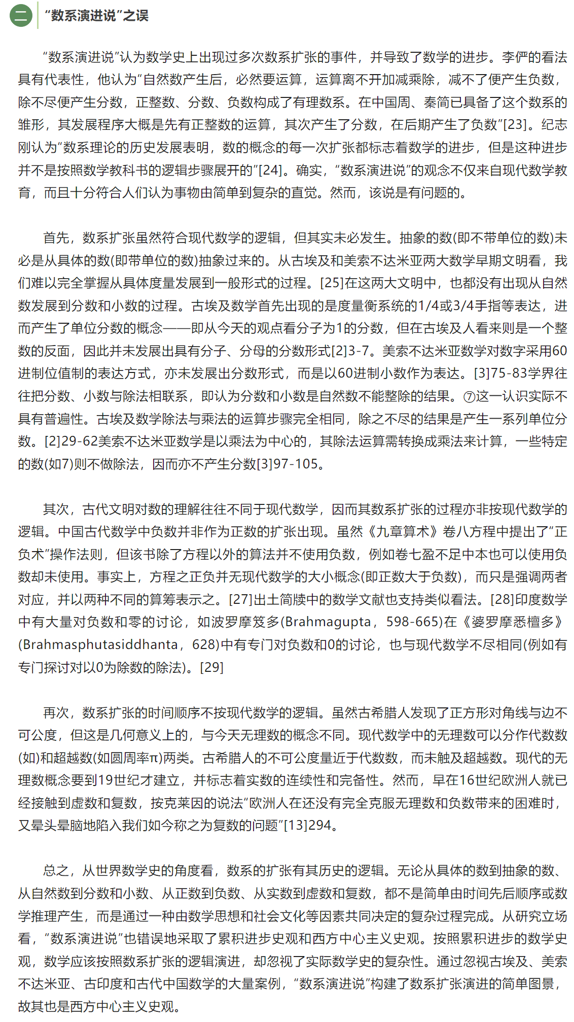 image-20230907160137-3