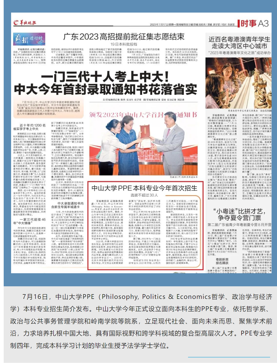 image-20230907160538-1