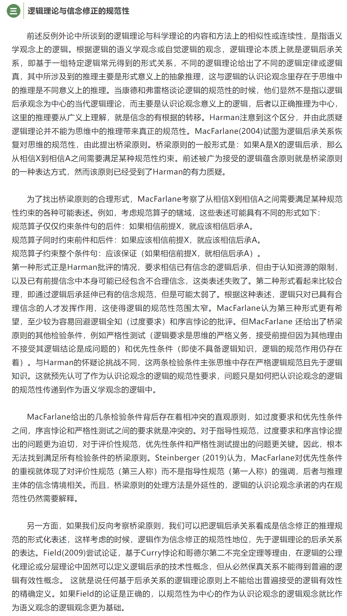 image-20230907161154-4