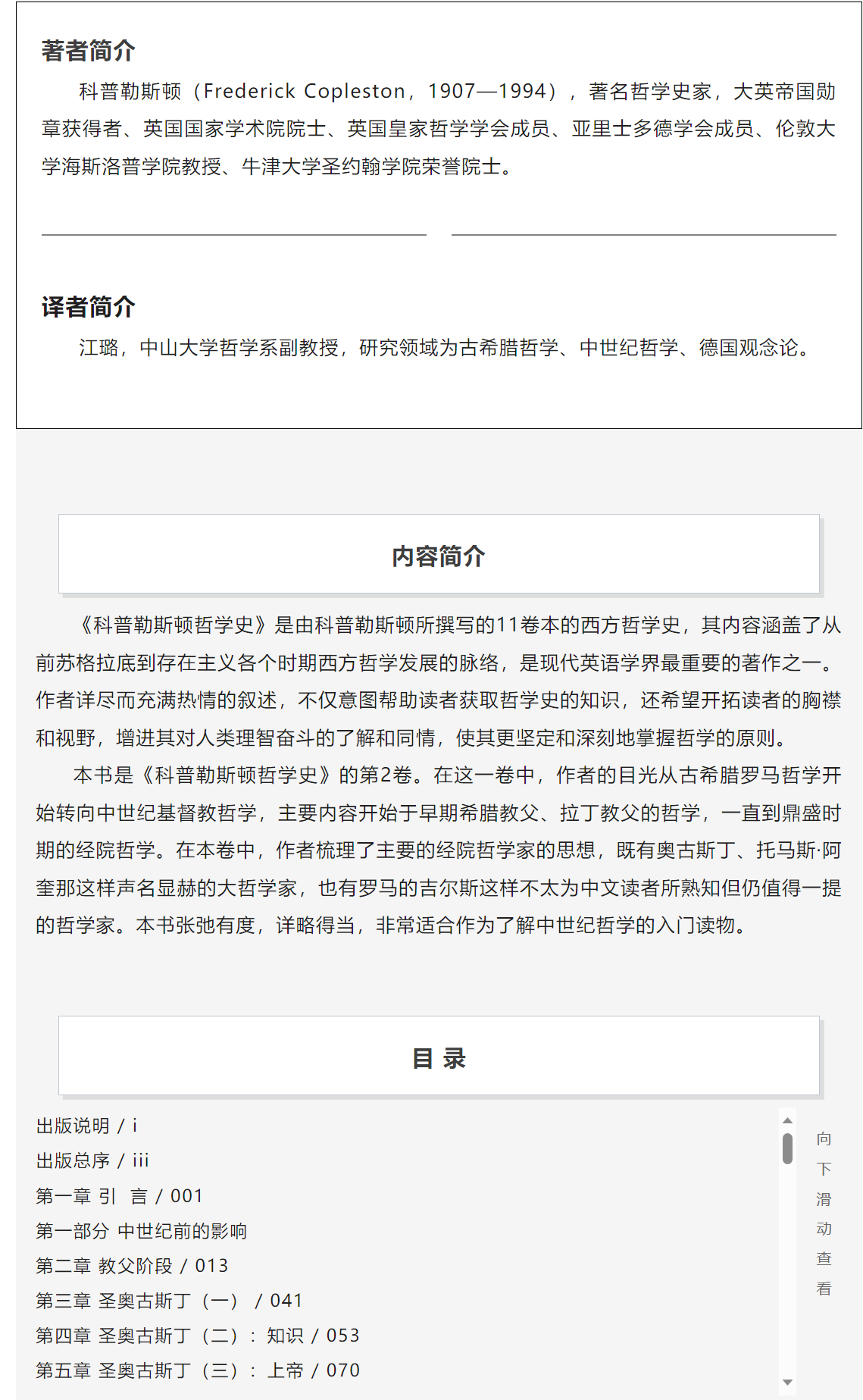 image-20230907161723-2