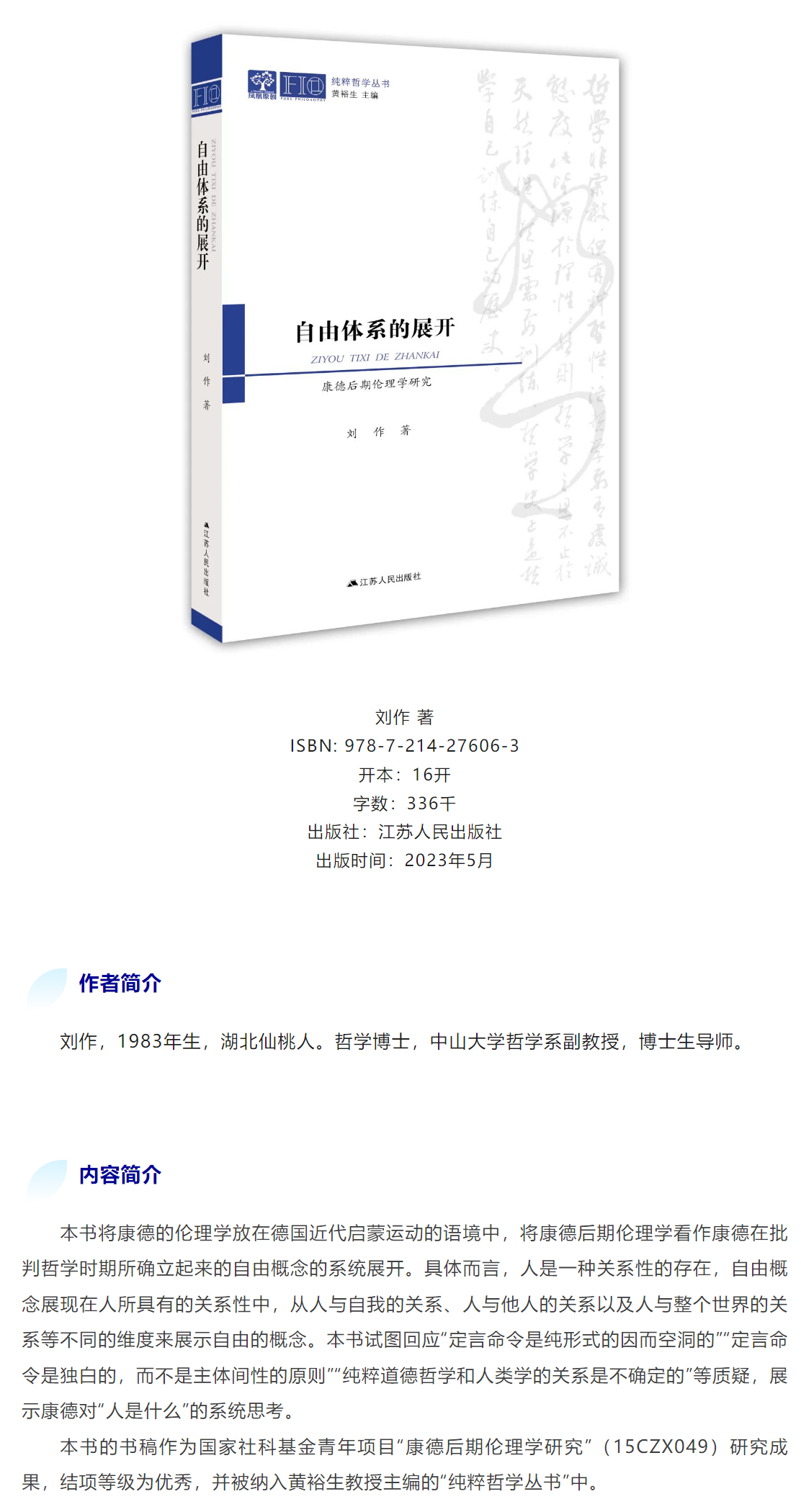 image-20230907164332-1