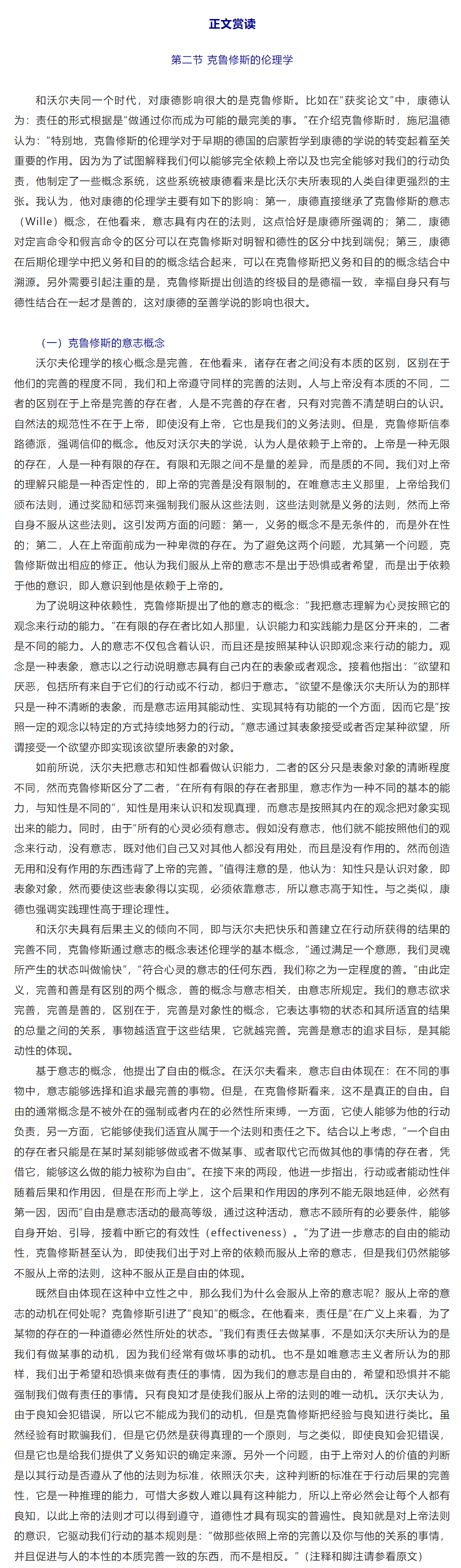 image-20230907164518-5