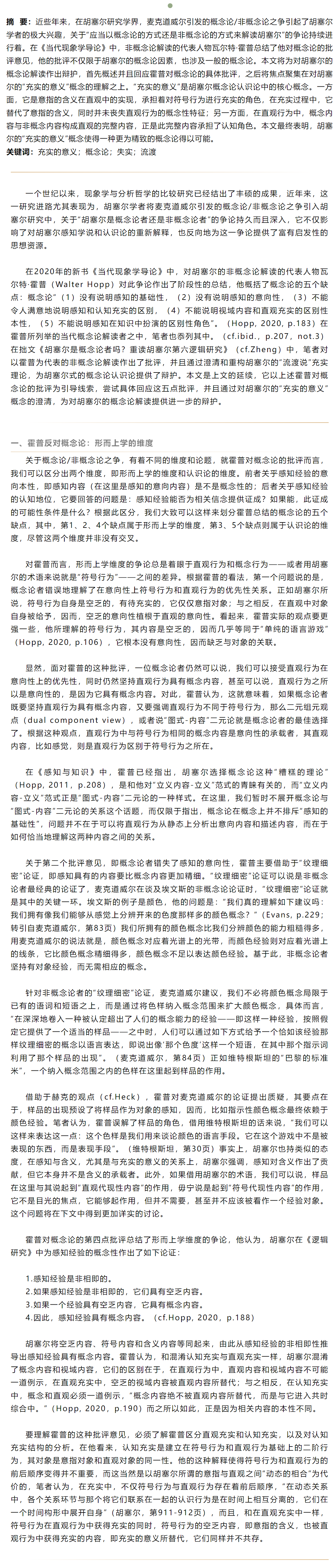 image-20230907175207-2