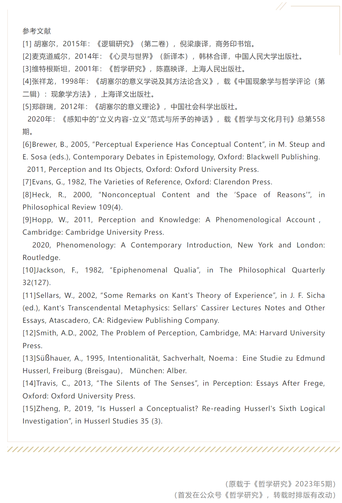 image-20230907175343-6