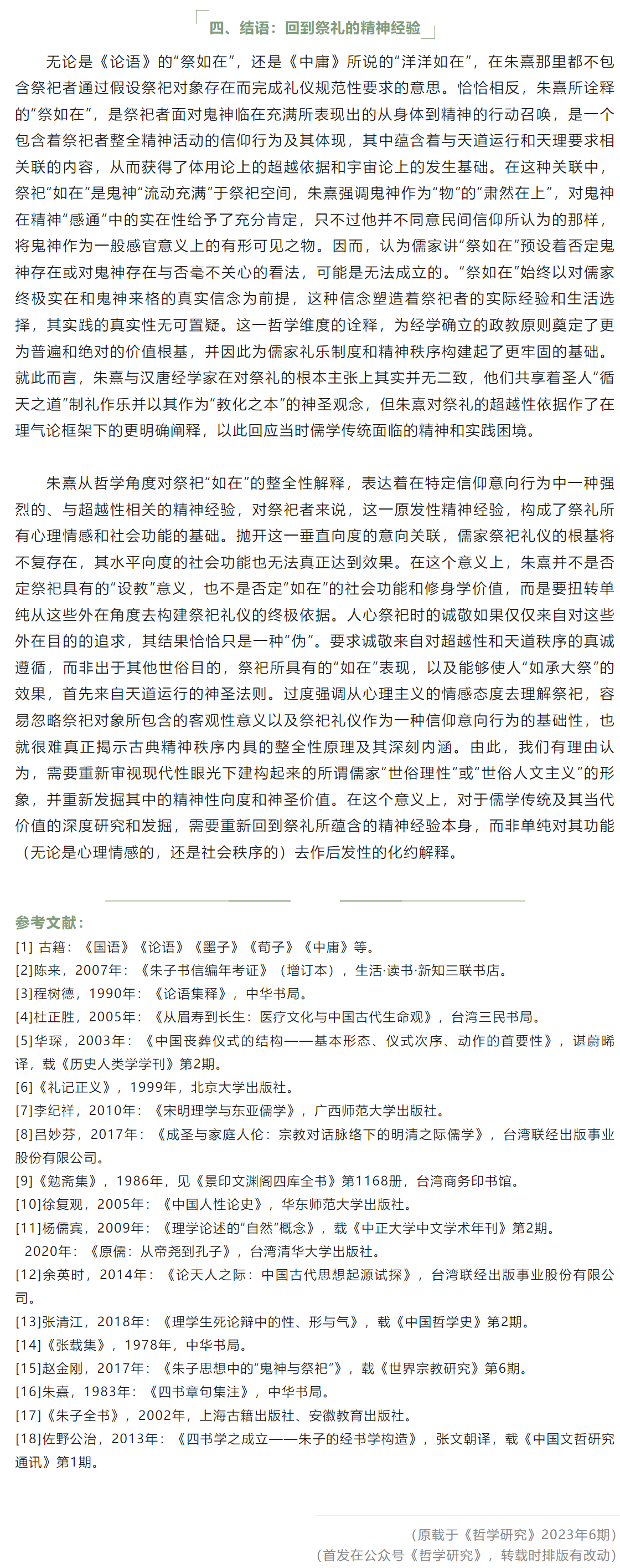 image-20230907182301-6