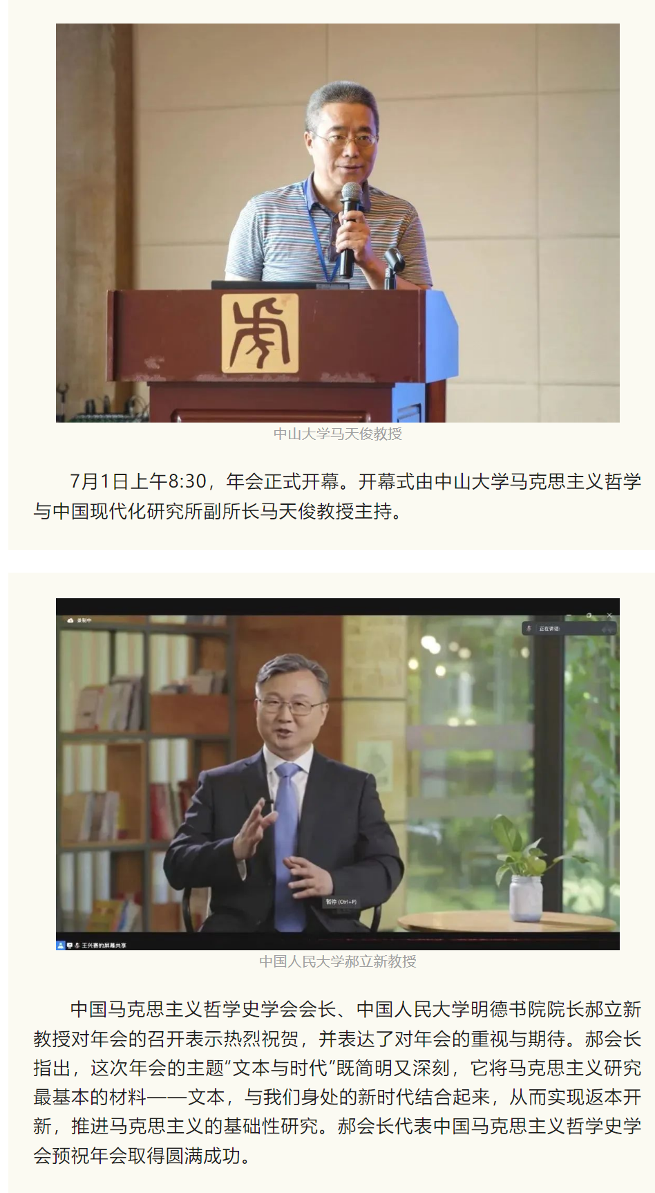 image-20230907182512-2