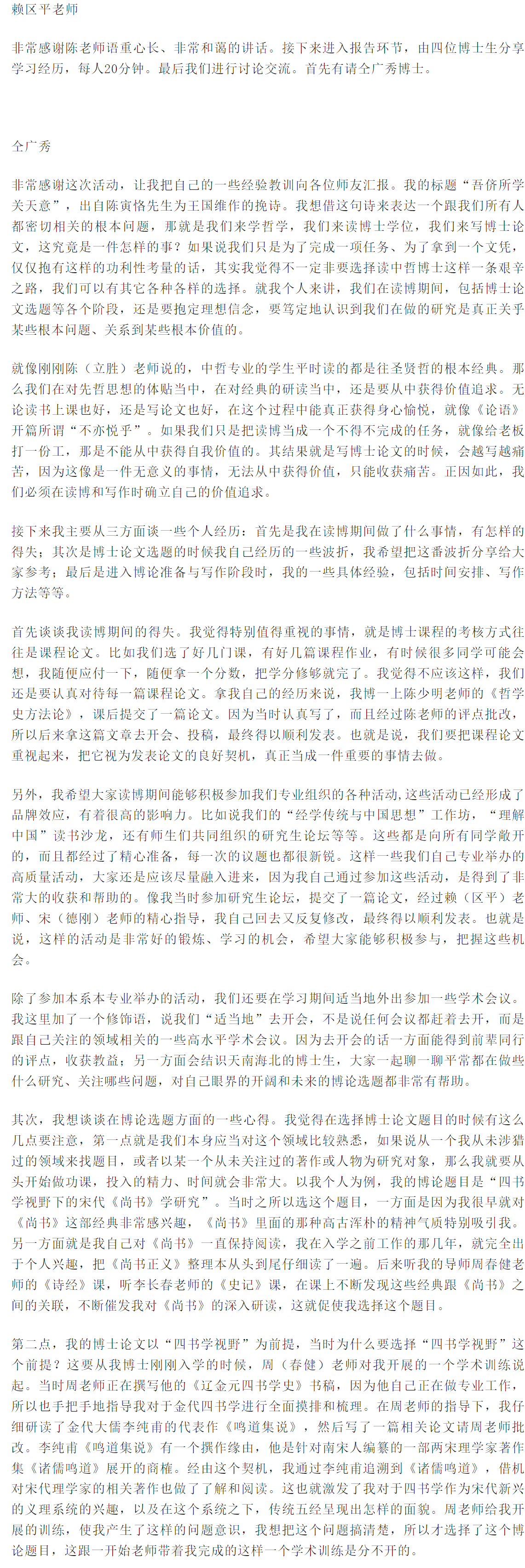 image-20230907183929-3