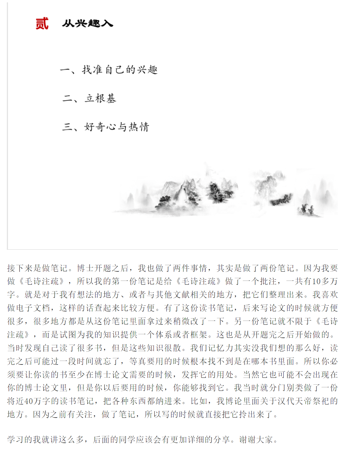 image-20230907184118-7