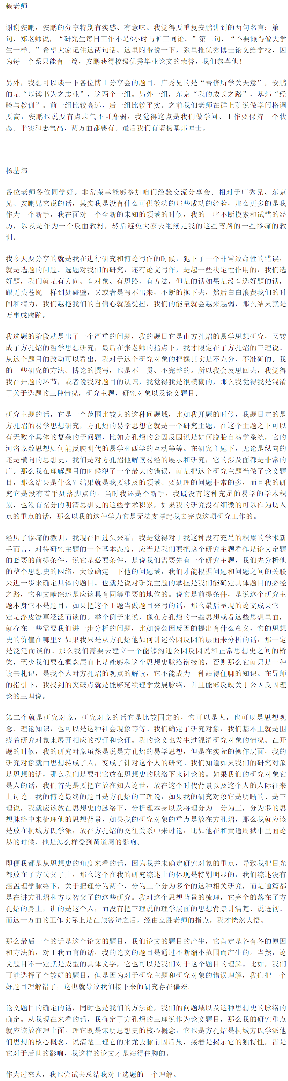 image-20230907184311-12