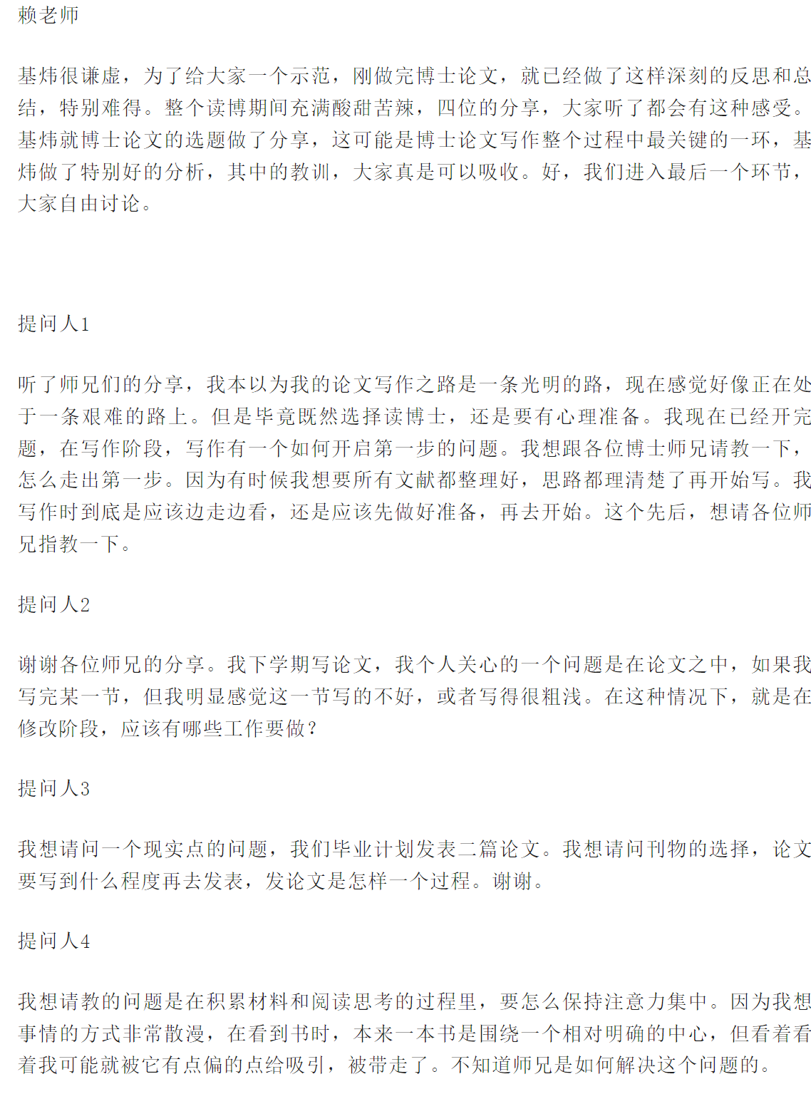 image-20230907184426-15