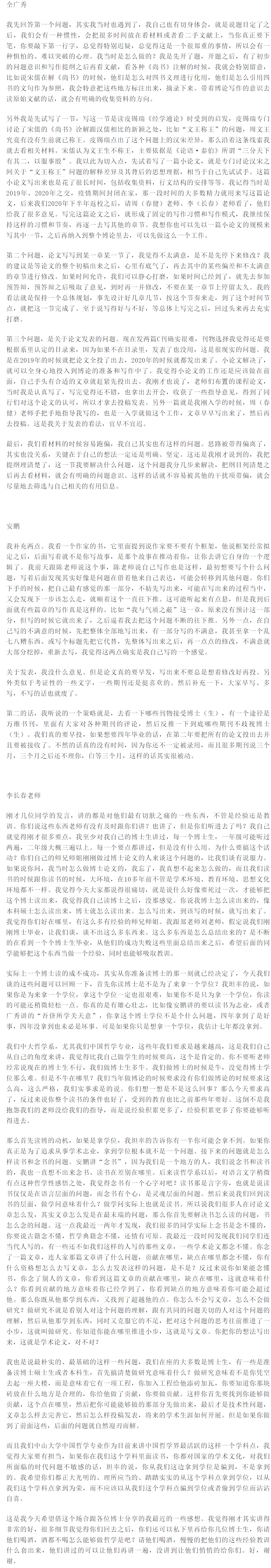 image-20230907184445-16