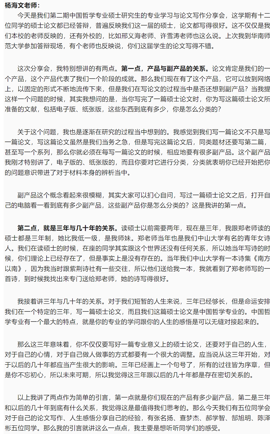 image-20230907184947-4