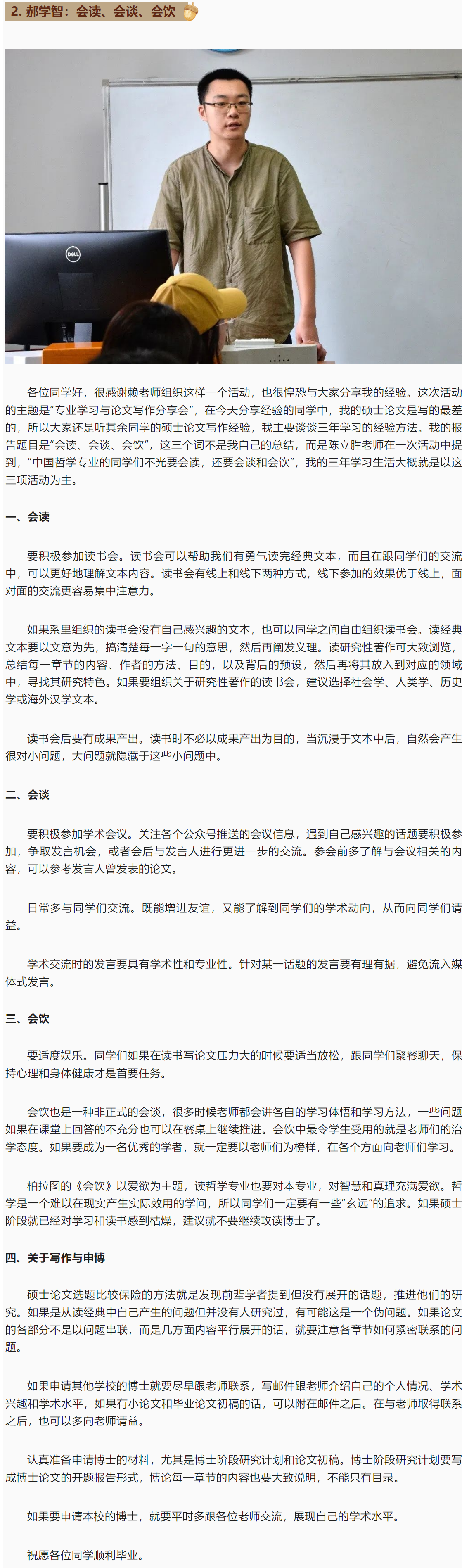 image-20230907185121-8