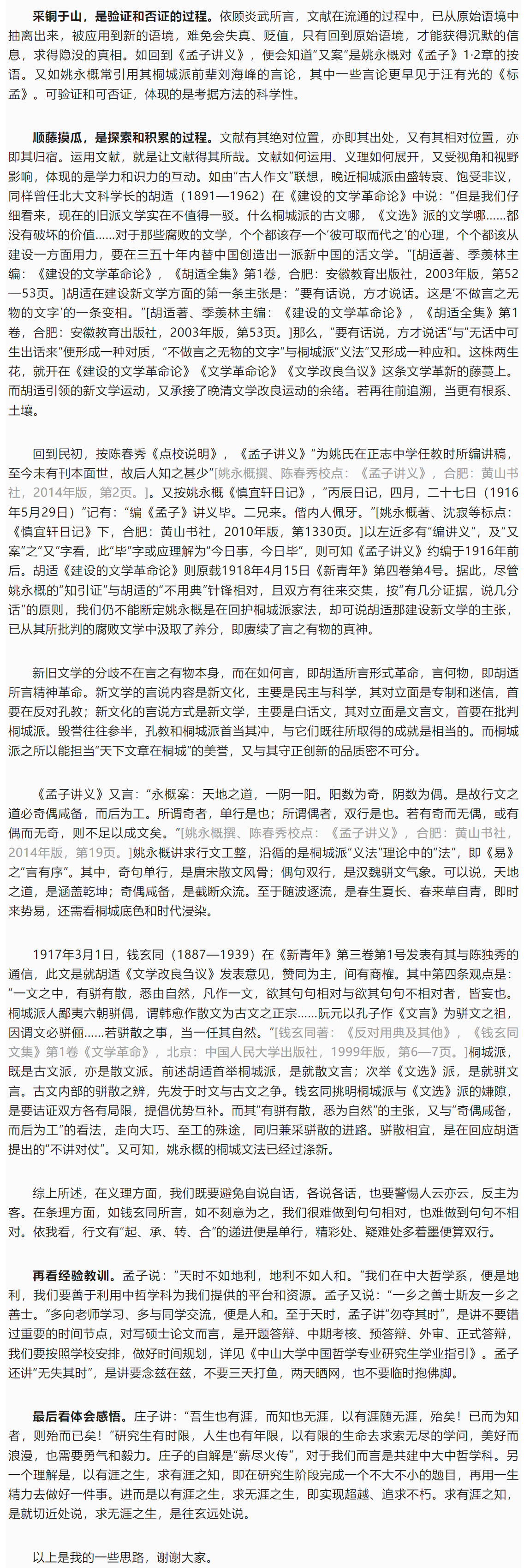 image-20230907185438-17