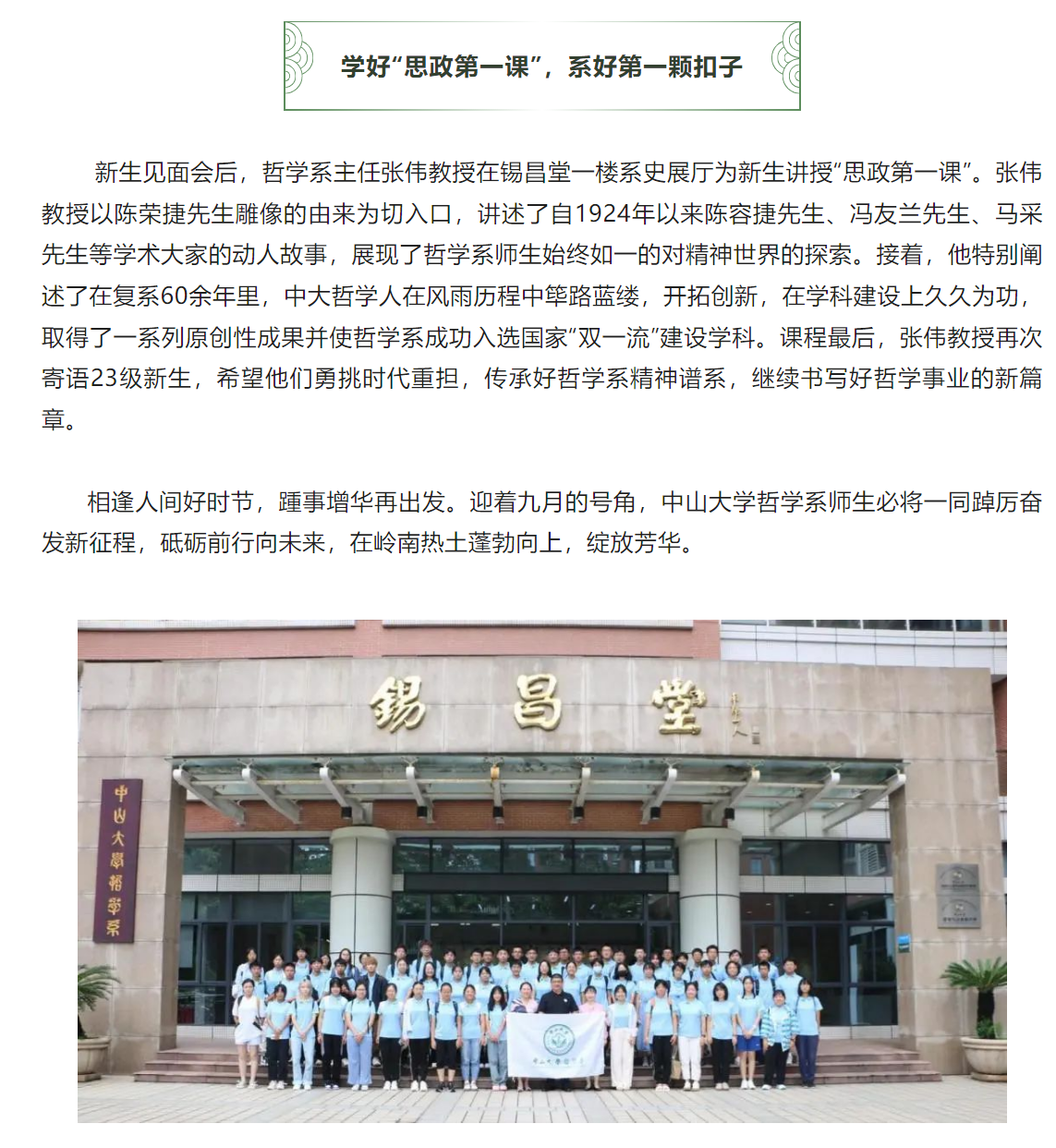 image-20230925221420-9