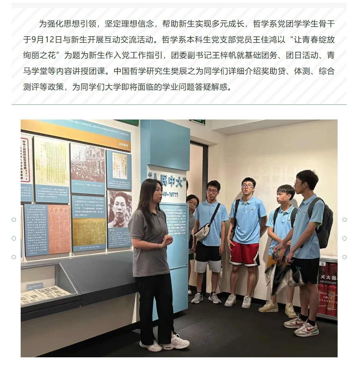 image-20230925221920-8