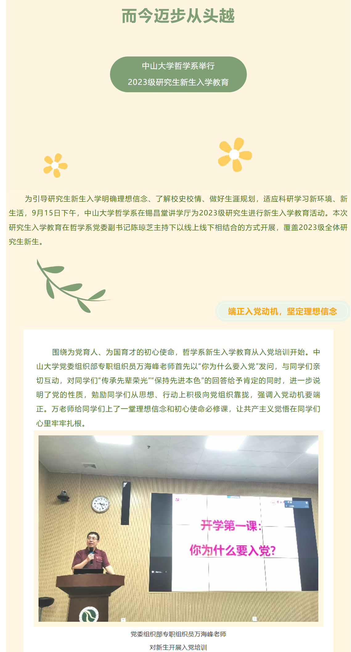 image-20230925223327-1