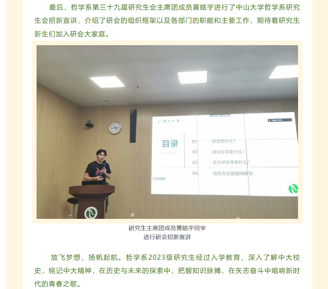 image-20230925223507-5