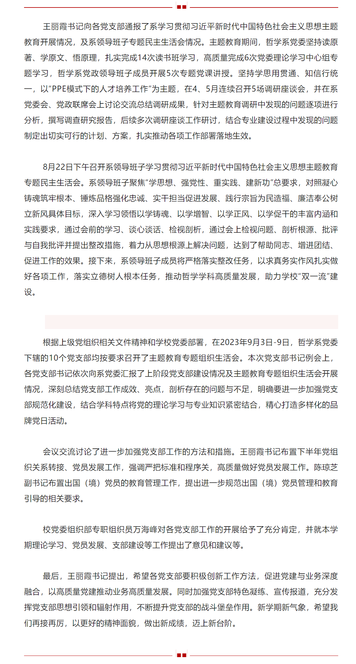 image-20230925224310-2