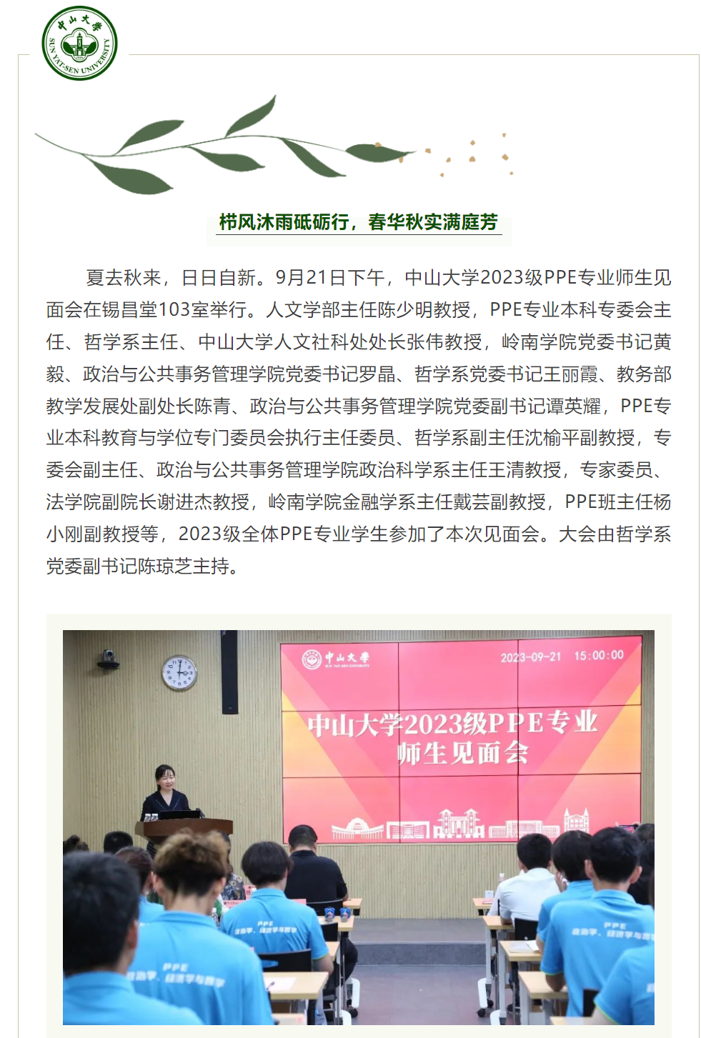 image-20230925224426-1