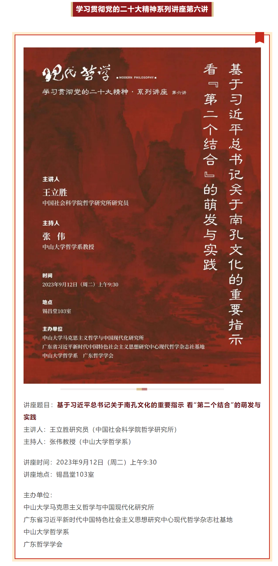 image-20230925225153-1