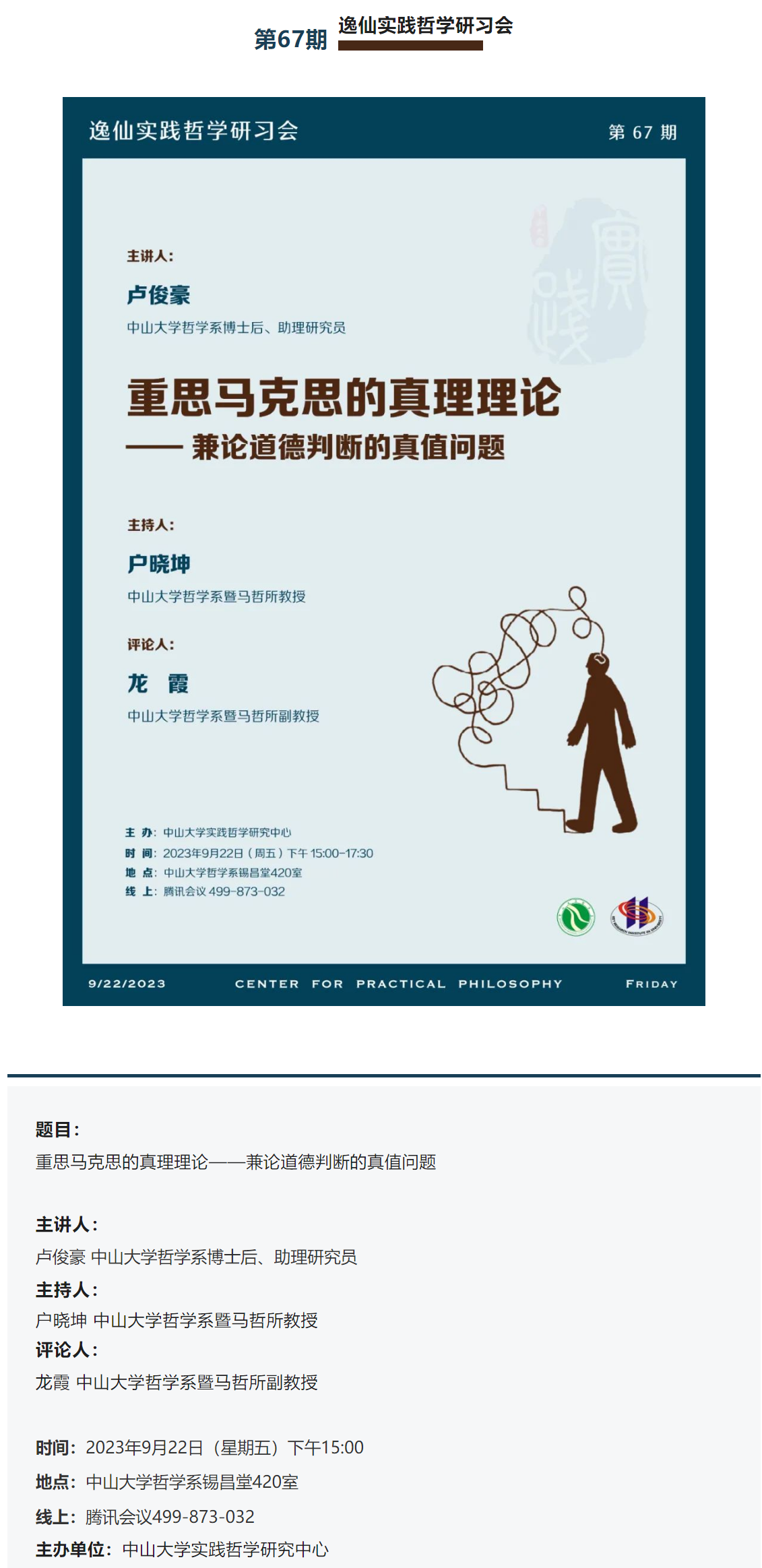 image-20230925230926-1