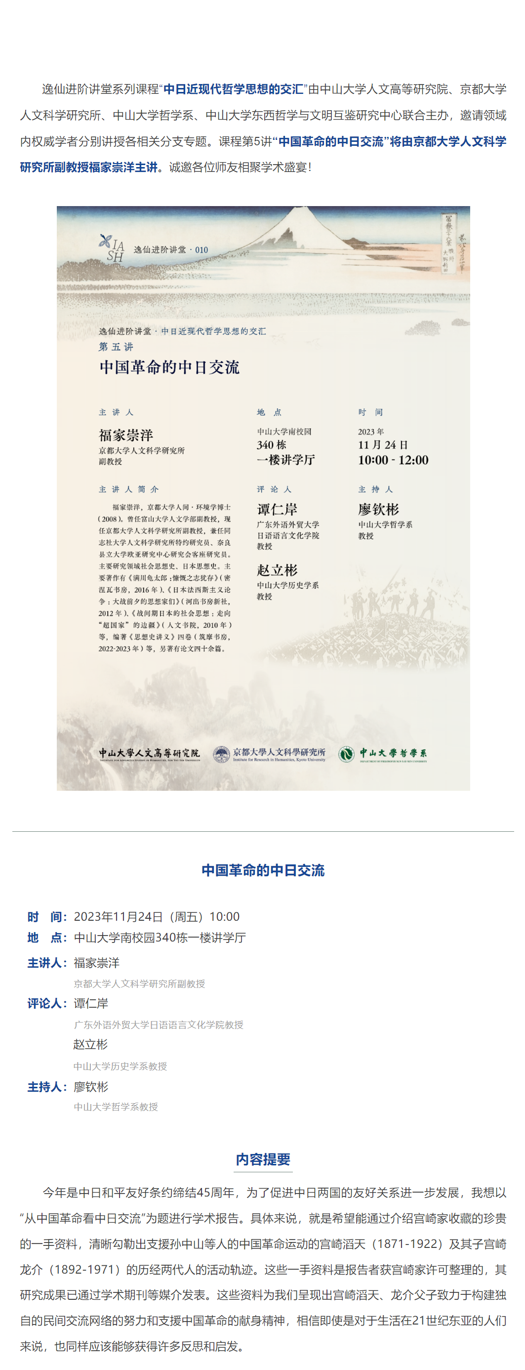 image-20231122221740-1