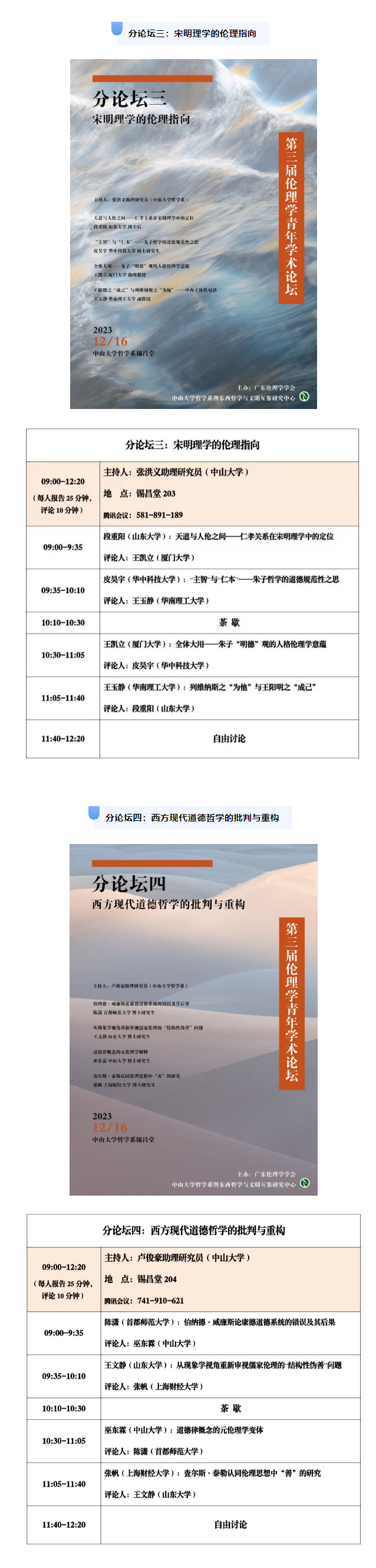 image-20231220095011-5