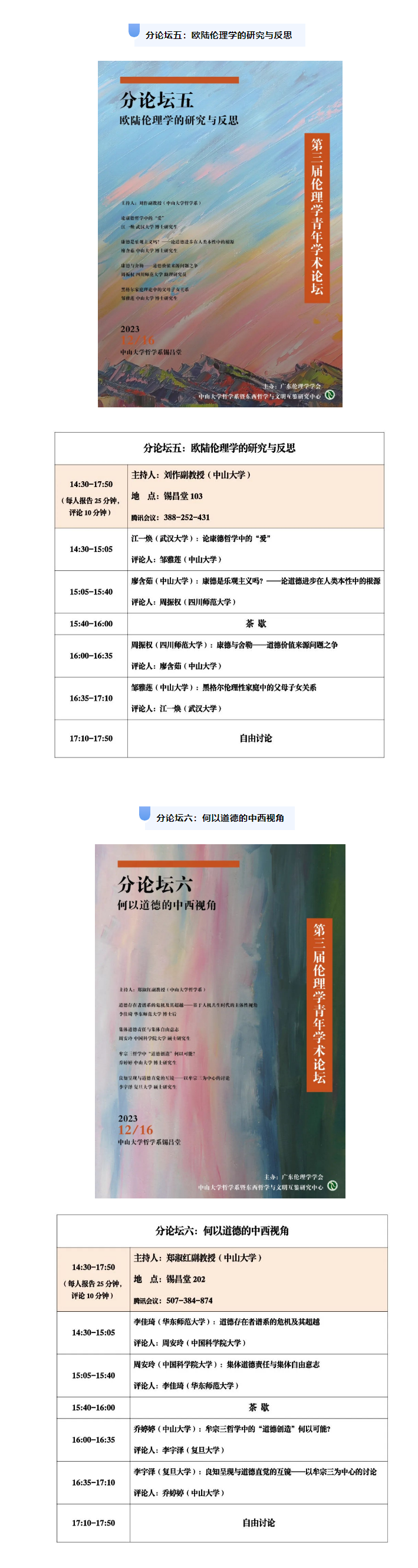 image-20231220095033-6